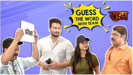 Guess The Word Challenge With Team Raada | Shilpa Thakare, Akash Shetty, Sanjay Khapre