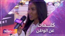 فنانين المملكة يعبرون عن فخرهم باليوم الوطني السعودي الــ92