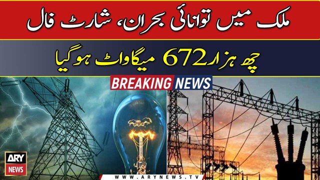 Power shortfall soars to 6,672 MW