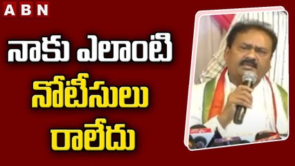 Shabbir Ali : నాకు ఎలాంటి నోటీసులు రాలేదు || Congress || ABN Telugu