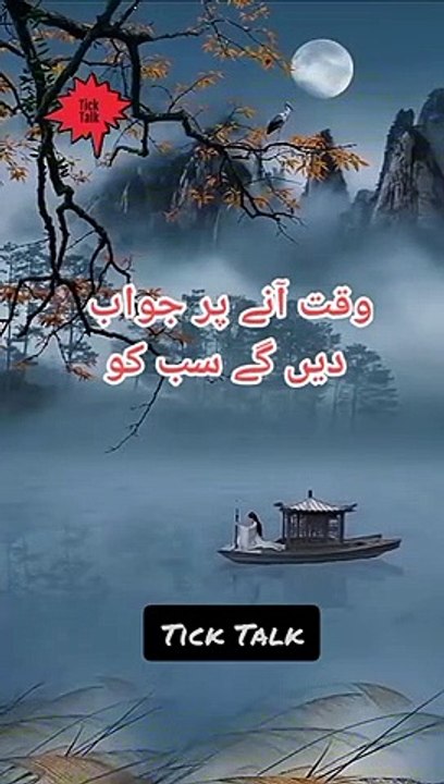 Waqt Anay Par Jawab Dain Gay #shorts #trending #viral #poetry #poetrystatus #fyp