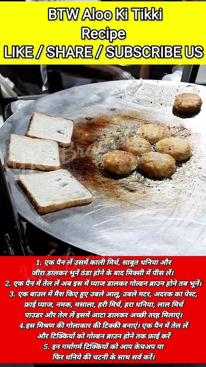 aloo tikki recipe | indian street food | aloo ki tikki kaise banti hai