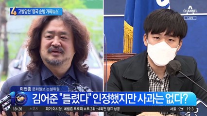 ‘김건희 여사 베일’ 발언…김어준 가짜뉴스로 고발됐다