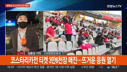 '손흥민·김민재 건재' 완전체 벤투호, 잠시 후 코스타리카 평가전