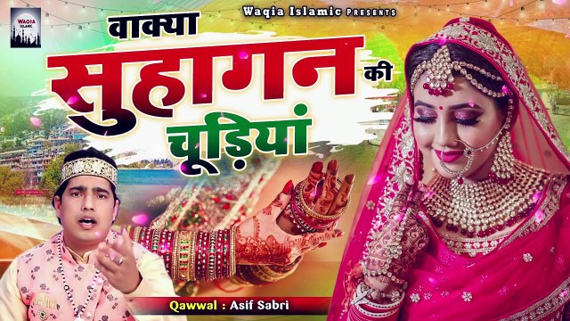 बहुत ही दर्द भरा वाक्या _ Wakya Suhagan Ki Chudiyan _ Asif Sabri _ Islamic Waqia 2022 (2)