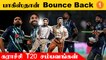 PAK vs ENG 2nd T20I: Babar, Rizwan-ன் வெறித்தனமான Successful Run Chase | Aanee's Appeal