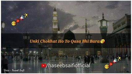 Naat sharif status for whatsapp | Unki Chokhat Ho To Qasa Bhi naat status  | Jumma mubarak status