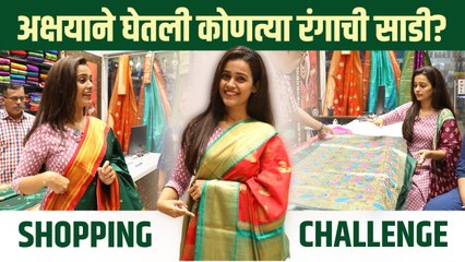 1000Rs Shopping Challenge With Akshaya Gurav | अक्षया गुरवने कशी केली नवरात्रीसाठी खरेदी?