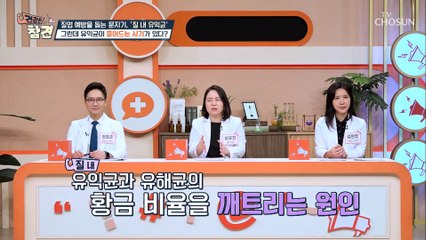 여성의 삶의 질을 떨어트리는 질 속 유익균?! TV CHOSUN 20220923 방송