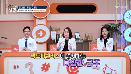 질 건강 특화된 최고의 콤비! 이 시대의 효자템 등장★ TV CHOSUN 20220923 방송