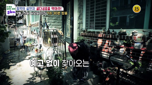 침묵의 살인자 골다공증을 막아라!_내 몸을 살리는 유레카 83회 예고 TV CHOSUN 220925 방송