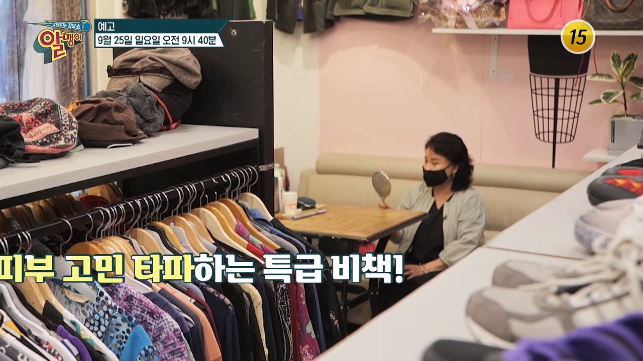 좀비 세포를 막고 노화를 늦춰 건강을 지켜라!_알맹이 195회 예고 TV CHOSUN...