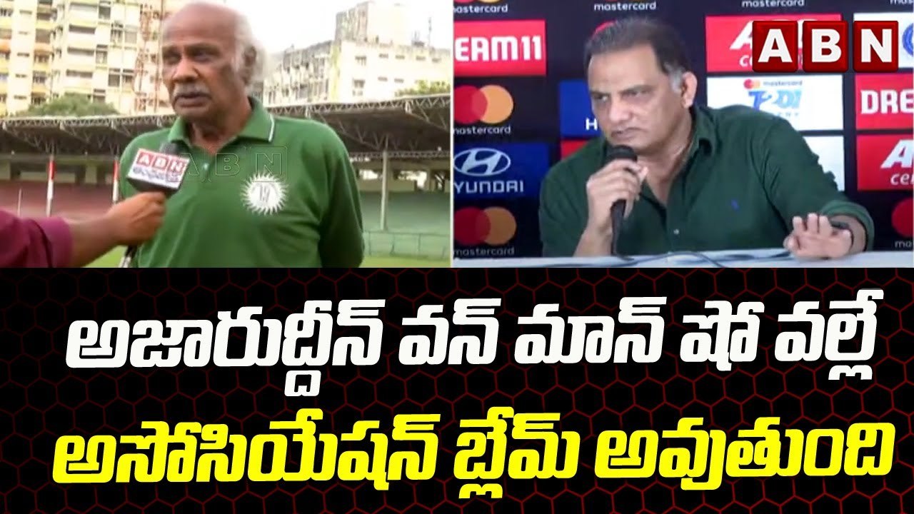 అజారుద్దీన్ వన్ మాన్ షో వల్లే అసోసియేషన్ బ్లేమ్ అవుతుంది || ABN Telugu