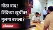Shrikant Shinde on CM Chair | एकनाथ शिंदेंच्या खुर्चीवर त्यांचा मुलगा श्रीकांत शिंदे?, काय घडलं?