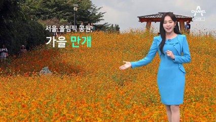 [날씨]쾌청한 주말…강한 자외선·큰 일교차