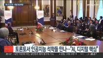 내일 한·캐나다 정상회담…핵심광물 공급망 논의