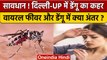 Dengue Fever: Delhi-NCR में बढ़ रहा डेंगू का प्रकोप,Lucknow में भी 21 नए मरीज | वनइंडिया हिंदी *News