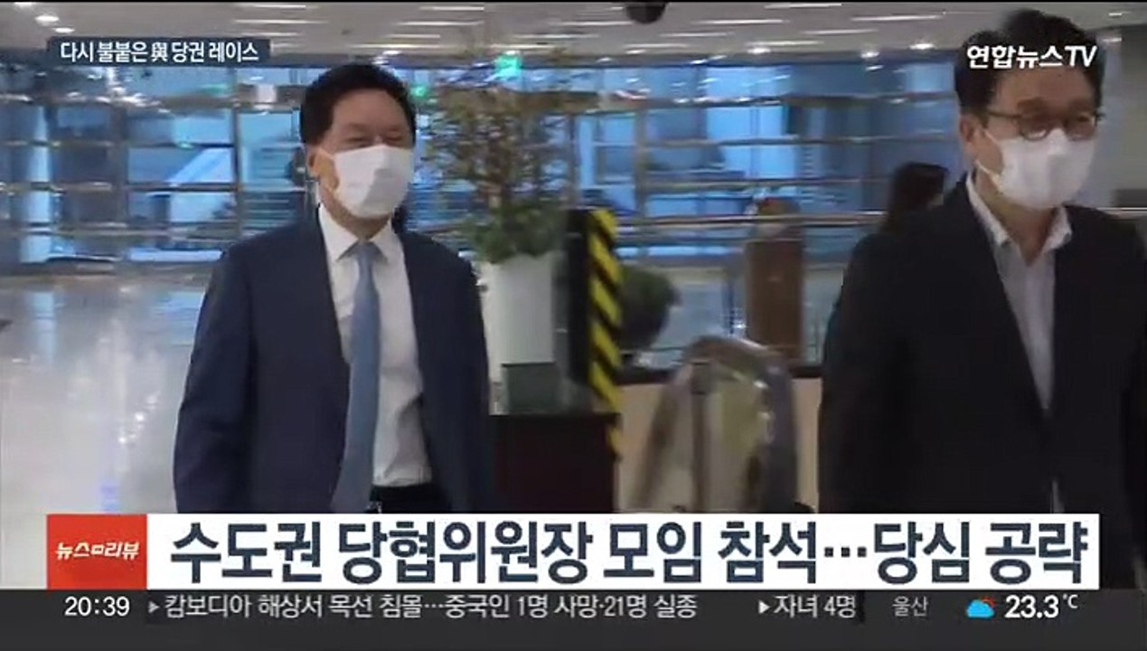 당심 굳히고 민심 잡고…다시 뛰는 與 당권주자들
