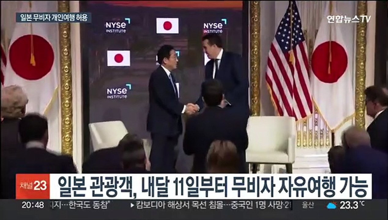 대만 이어 일본도…내달부터 무비자 개인여행 가능해진다