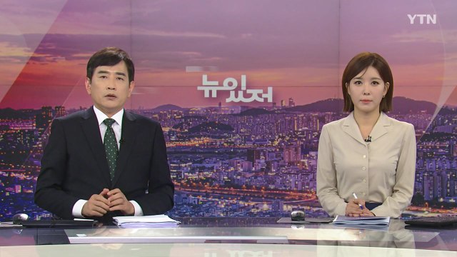 [뉴스가 있는 저녁] 다시보기 2022년 09월 23일