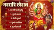 नवरात्रि स्पेशल | Ya Devi Sarva Bhuteshu | Durga Kawach | Devi Sukhtam | Chalisa & Aarti Collection ~ New Video - 2022