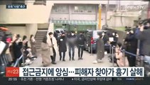 '스토킹 살인' 김병찬 징역 40년…유족 
