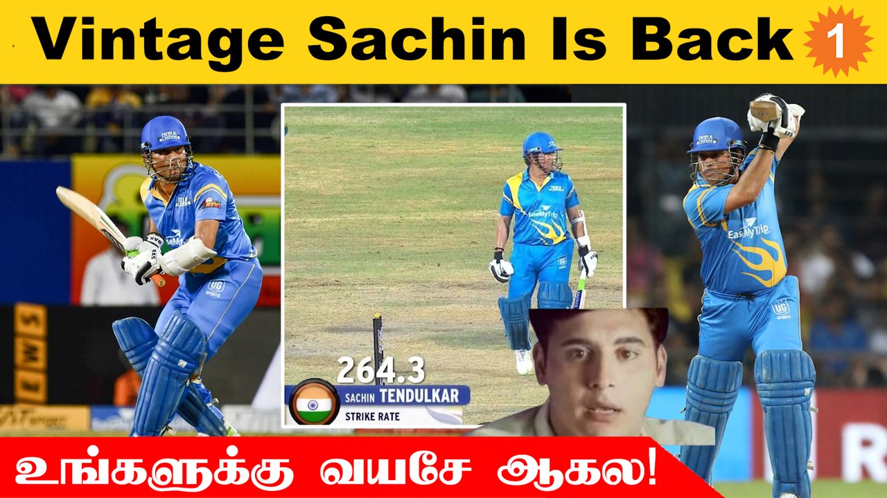 Sachin Tendulkar விளாசிய 20-ball 40! RSWS-ல் ஒரு World Cup ஆட்டம் | Aanee's Appeal