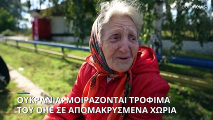 Ουρές για τρόφιμα σε χωριά της Ουκρανίας