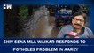 Shiv Sena MLA Ravindra Waikar Responds To Potholes Problem In Aarey YT