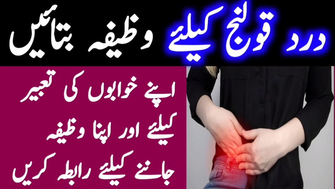 Tell the stipend for colic pain