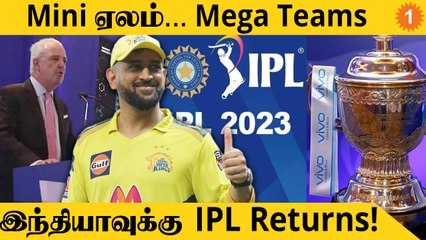 IPL 2023 Auction: December-ல் நடத்த Plan செய்யும் BCCI | Aanee's Appeal