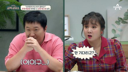 문제 해결형 리아킴 vs 감정 해소형 남친, 리아킴이 남친과 싸우는 이유는?