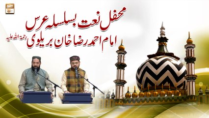 Mehfil e Naat Basilsila e Urss Imam Ahmed Raza Khan Barelvi - 22nd September 2022 - ARY Qtv