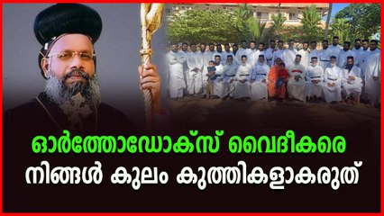 വൈദീകരെ നിങ്ങളെപ്പോലെ നിങ്ങളുടെ കുടുംബത്തെയും പരിഗണിക്കുക