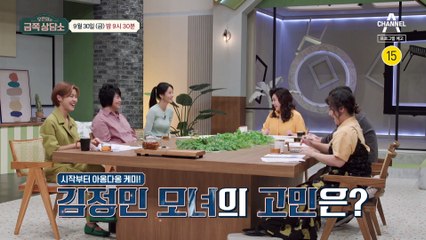 [예고] 아웅다웅 케미, 배우 김정민 모녀★ 해피엔딩을 꿈꾼 모녀의 이야기