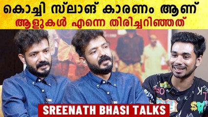 കൊച്ചി ഭാഷയിലൂടെ ആണ് ആളുകൾ എന്നെ മനസ്സിലാക്കിയത്