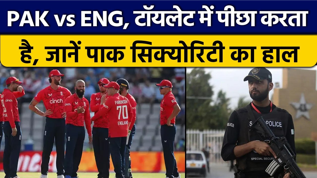 PAK vs ENG: England के खिलाड़ी ने बताया Pakistan Security का हाल | वनइंडिया हिंदी *Cricket