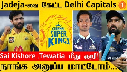 BCCI கொடுத்த Update சூடுபிடித்த IPL 2023 Mini Auction