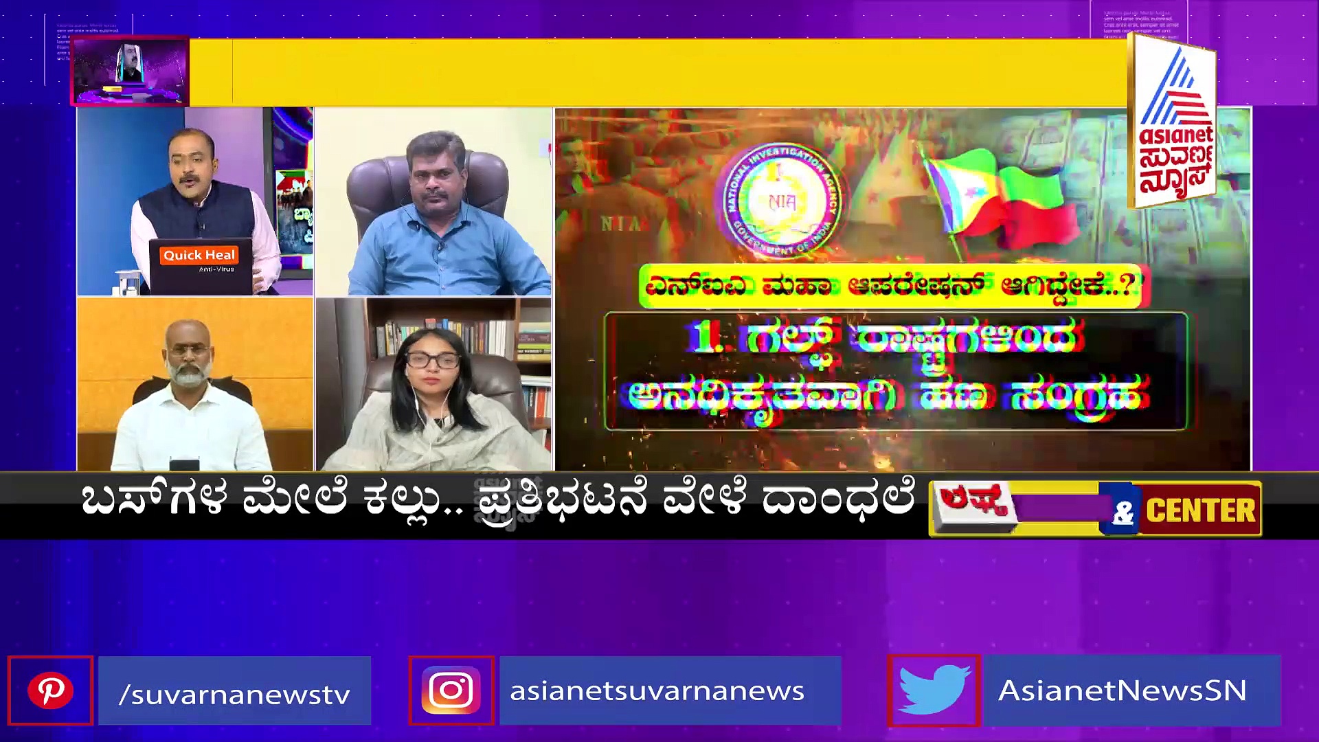 PFI raids by NIA, ED: ಬೆಂಗಳೂರಲ್ಲಿ ಮತ್ತೊಮ್ಮೆ ಬೆಂಕಿ ಹಚ್ಚಲು ಸಂಚು? ಬ್ಯಾನ್ ಆಗುತ್ತಾ ಪಿಎಫ್‌ಐ?