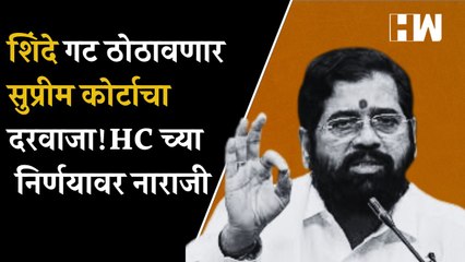 ठाकरेंना शिवाजी पार्कची परवानगी मिळताच Eknath Shinde यांची 3 शब्दांत प्रतिक्रिया | Dasara Melava |