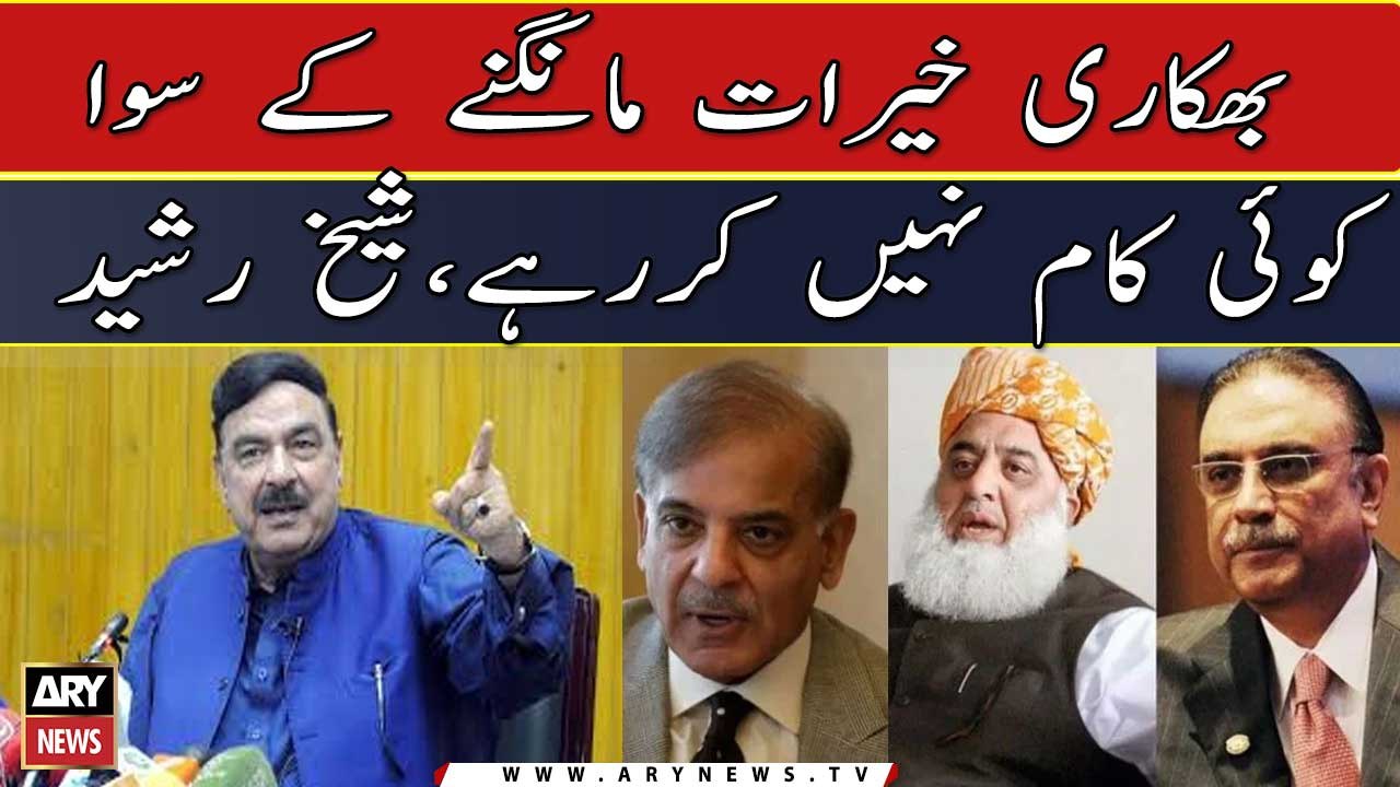 Beggars are not doing anything except begging, Sheikh Rashid