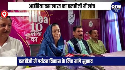 डलहौजी की आशा बना सकती है, आपको लखपति , आप भी हो जायें तैयार मालामाल होने के लिये