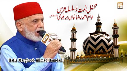 Hafiz Marghoob Ahmad Hamdani - Hadiya e Aqeedat - Imam Ahmed Raza Khan Barelvi