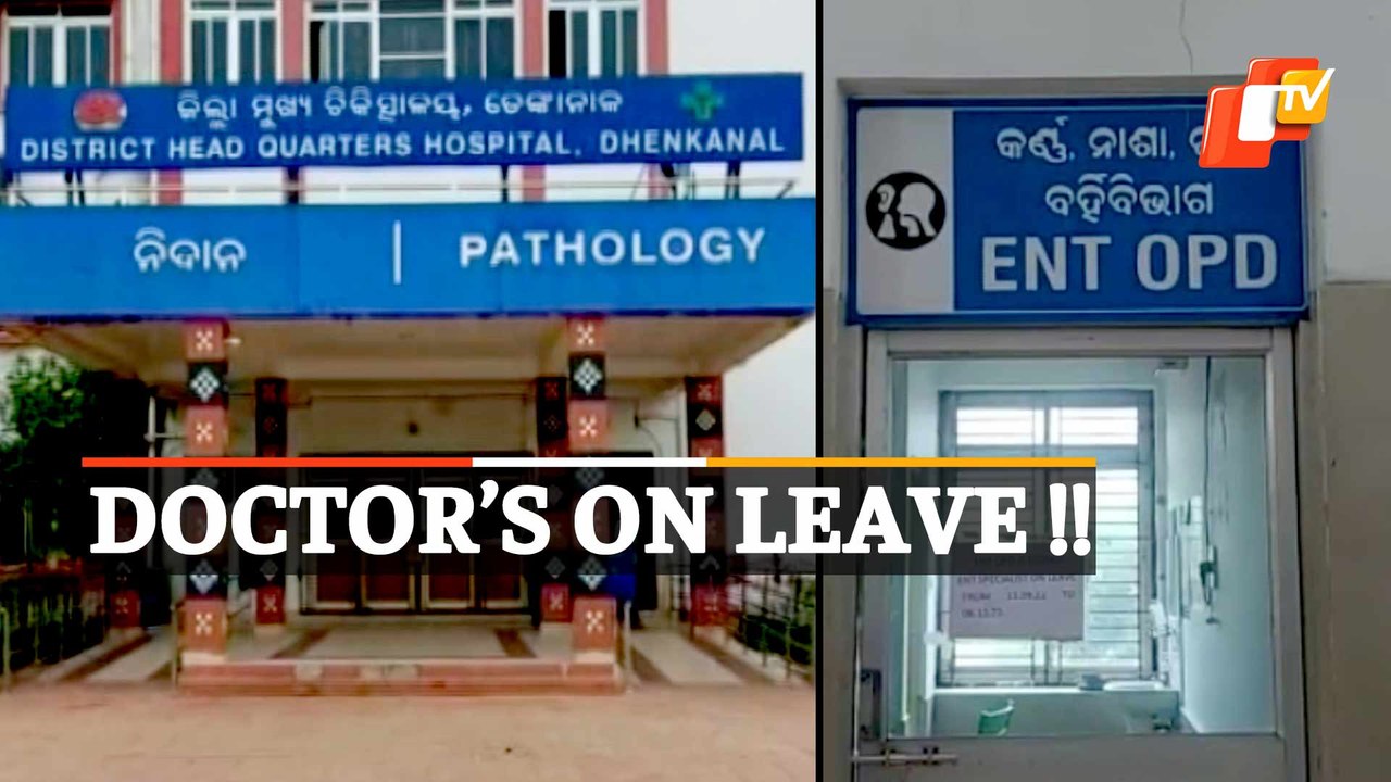 ENT Dept Locked As Doctor Is On 2Month Leave In This Odisha Hospital video Dailymotion