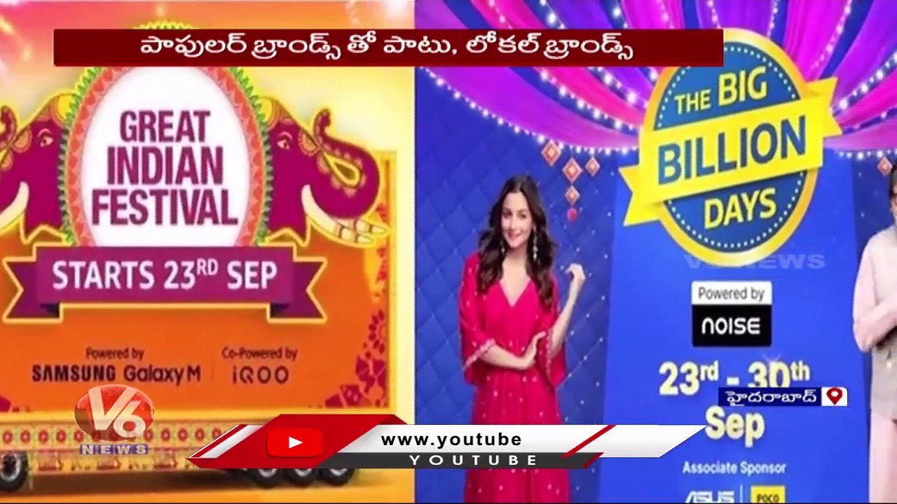 Amazon Great Indian Festival Sale 2022 , Offers & Discounts On Products  | V6 News (2)