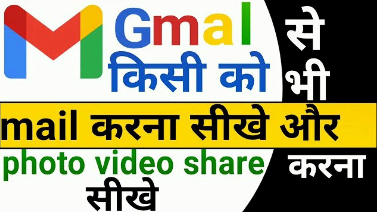 Gmail account 2022 | Gmail par pdf kaise bheje | Gmail se file kaise bheje | technical Raj