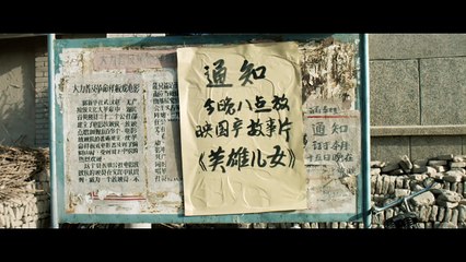 One second Bande-annonce (EN)