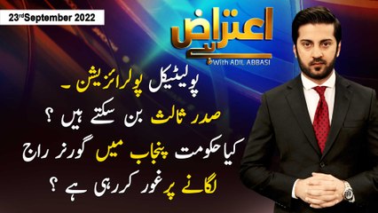 Aiteraz Hai | Adil Abbasi | ARY News | 23rd September 2022