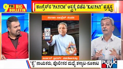 Big Bulletin | Poster War Continues Between BJP and Congress | HR Ranganath | Sep 23, 2022