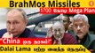 Putin-க்கு Request வைத்த India |  BrahMos missiles To Indian Navy | China-க்கு 'நச்' பதில் *Defence